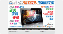 Desktop Screenshot of acl-digital.com
